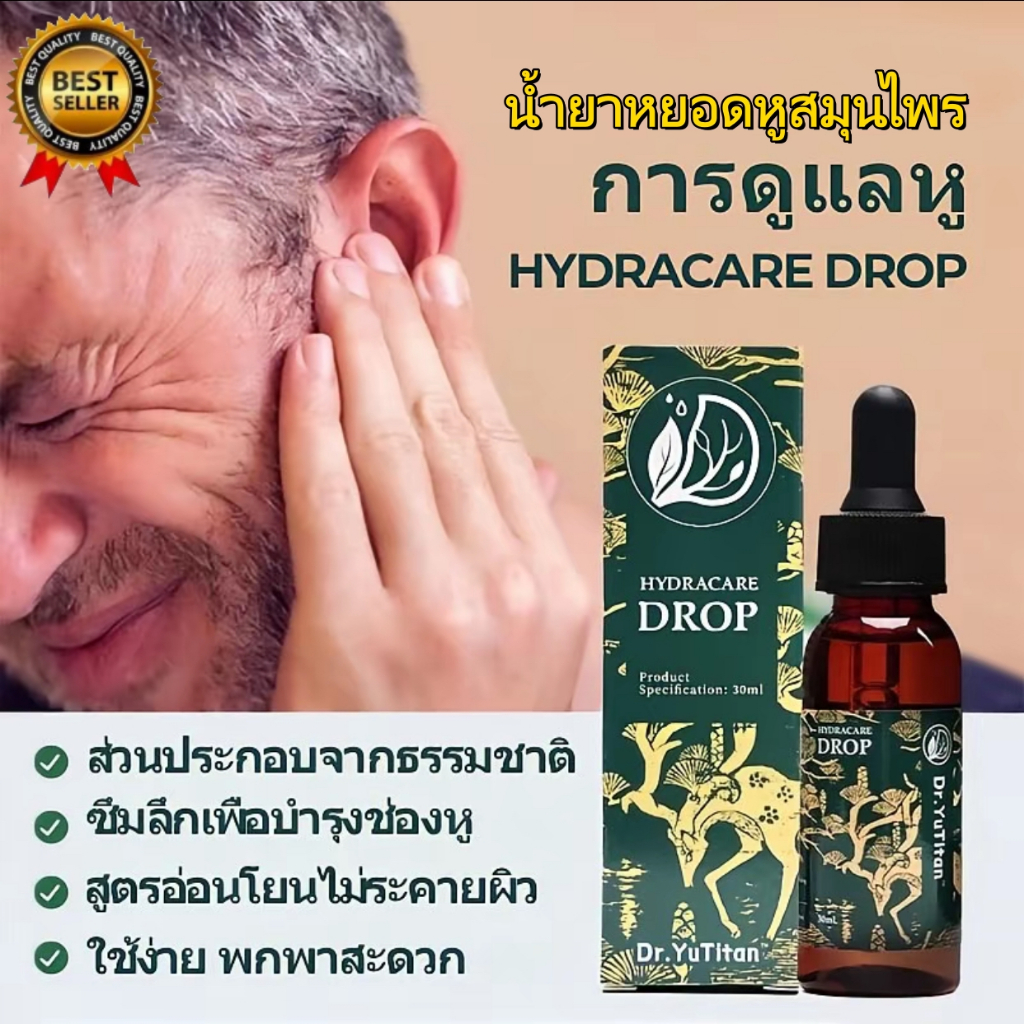 หยอดหูสมุนไพร ดูแลหูอย่างอ่อนโยน​ ปริมาณ 30 มล. น้ำหนัก 46 กรัม ส่วนผสมจากธรรมชาติ ช่วยทำความสะอาดช่องหู