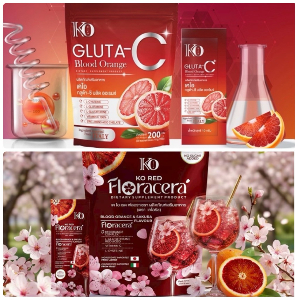กลูต้า-ซี บลัด ออเรนจ์ Blood Orange 🍊 ฟลอราเซร่า เคโอริช Korich