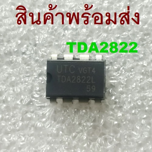 1ชิ้น 5ชิ้น TDA2822 Dual Low Voltage Power Amplifier IC Supply 1.8V - 12V PDIP-8