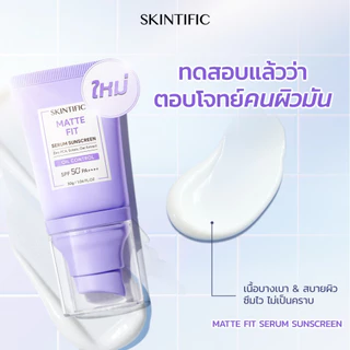 SKINTIFIC Matte Fit Serum Sunscreen SPF50+PA++++ กันแดด ครีมกันแดด กันแดดหน้า ปกป้องผิวจากรังสีUVA UVB กันแดดตัว