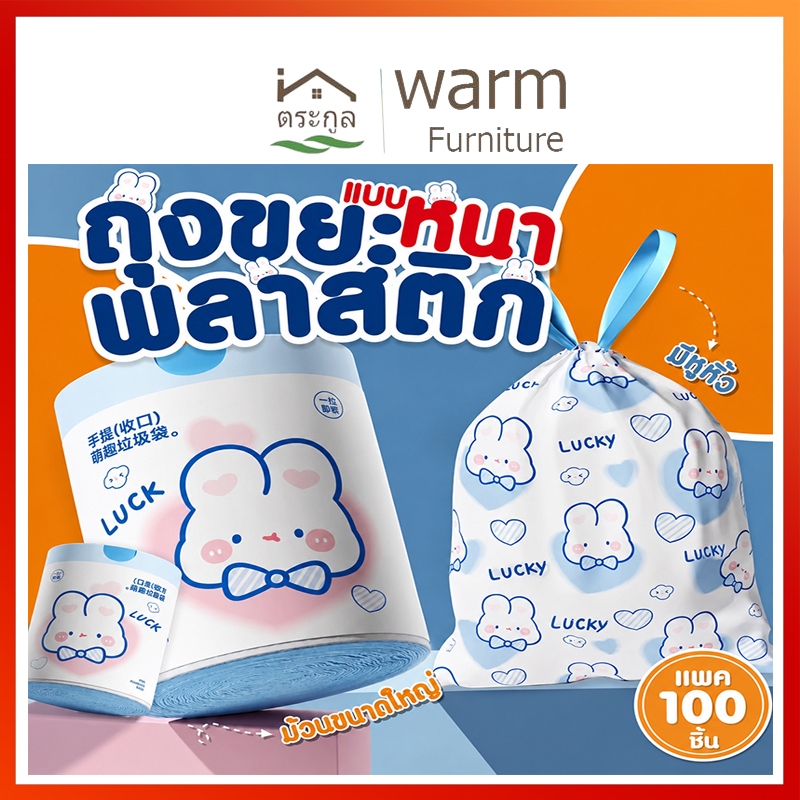 [จัดส่งจากกรุงเทพ] ถุงขยะติดในรถ ในครัว ถุงขยะอเนกประสงค์ ถุงขยะแบบใช้แล้วทิ้ง สะดวกใช้ง่าย มีแถบกาว 1 แพ็ก 100 ใบ