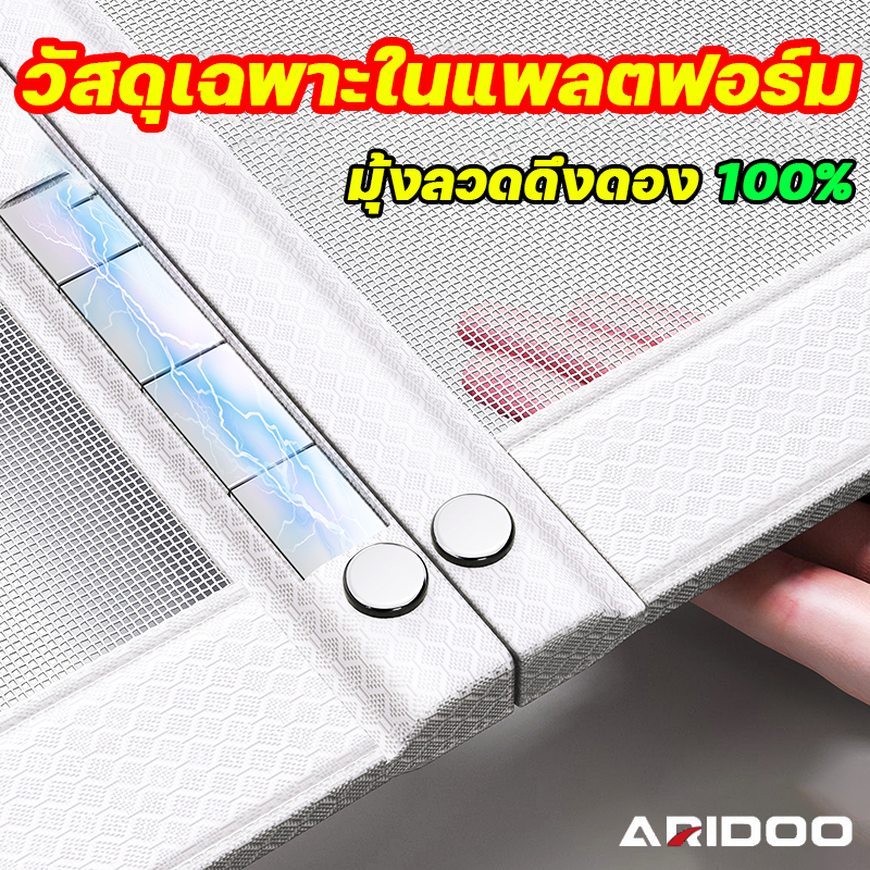 🥇อัตราการซื้อคืน100%🥇 ม่านแม่เหล็กกันยุง ระบายอากาศกันยุง2ใน1 ม่านกันยุง ม่านกันยุงประตู มุ้งกันยุงประตู มุ้งติดประ