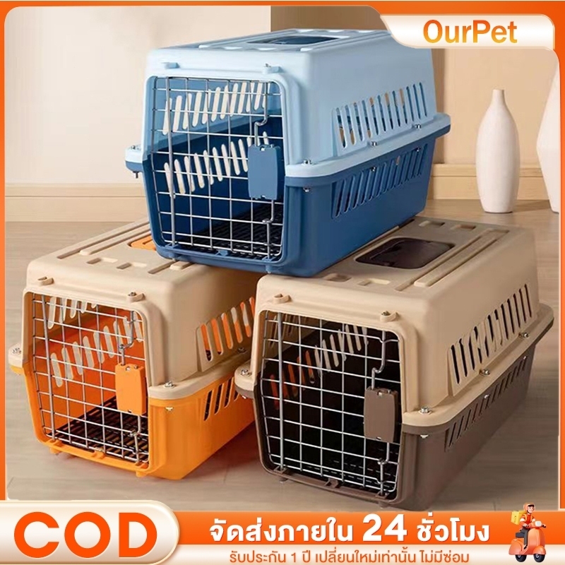 กรงสัตว์เลี้ยง กล่องเดินทางสัตว์มีฝาบน Pet crate กรงขึ้นเครื่องบิน กรงหิ้วหมาแมว Monkey
