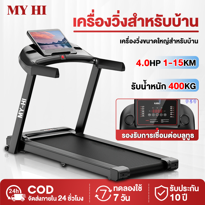 ลู่วิ่ง ไฟฟ้า ลู่วิ่ง T900 treadmill ลู่วิ่งพับอเนกประสงค์ในครัวเรือน ความเร็ว 1-12.8km/h 4.0 แรงม้า