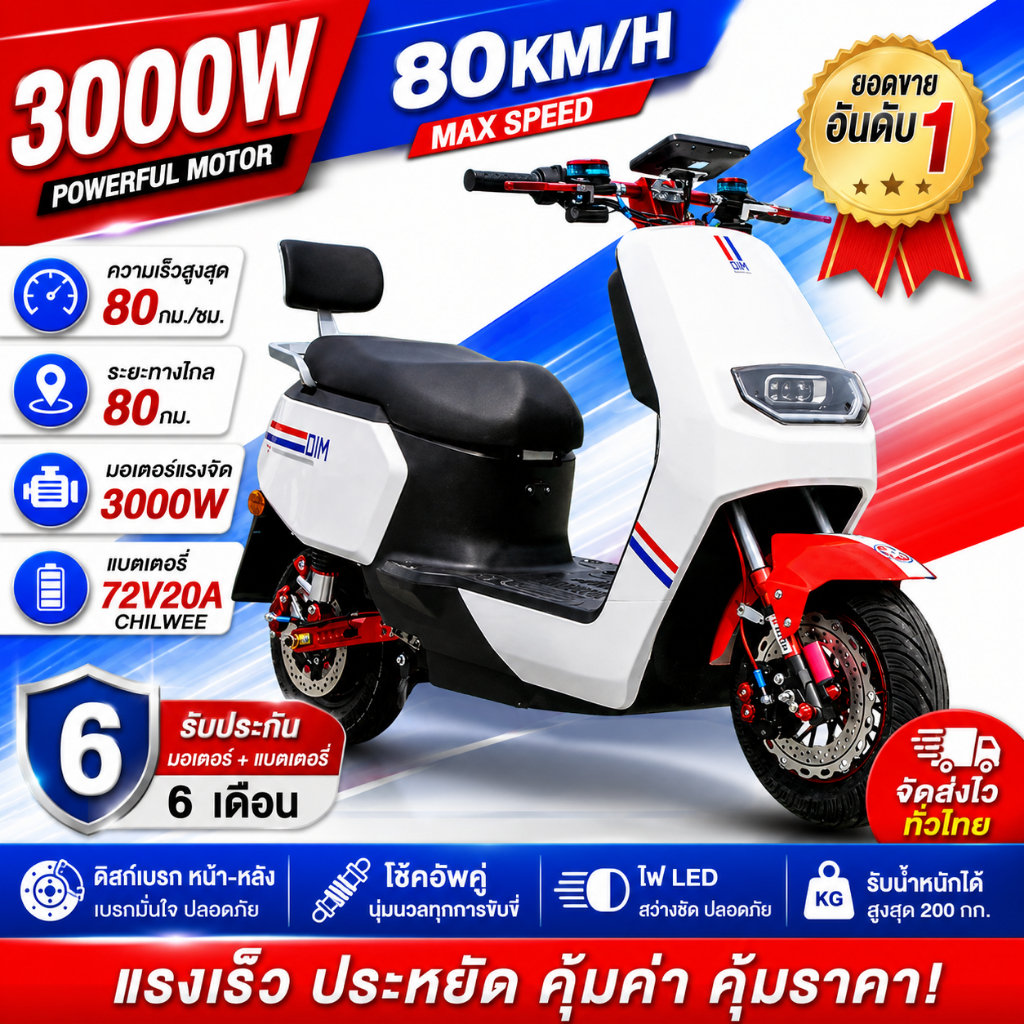3000W มอเตอร์ไซค์ไฟฟ้า รถมอไซไฟฟ้า 72V20AH ความเรีวสุงสุด80km/h รถมอเตอร์ไซต์ไฟฟ้าความเร็วสูง