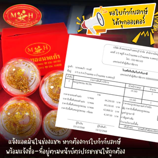 สร้อยคอทองครึ่งสลึง ทองคำแท้ 96.5% ผ่อน Spaylater Limit Xtra เลือกลายได้ NPK พร้อมใบรับประกัน