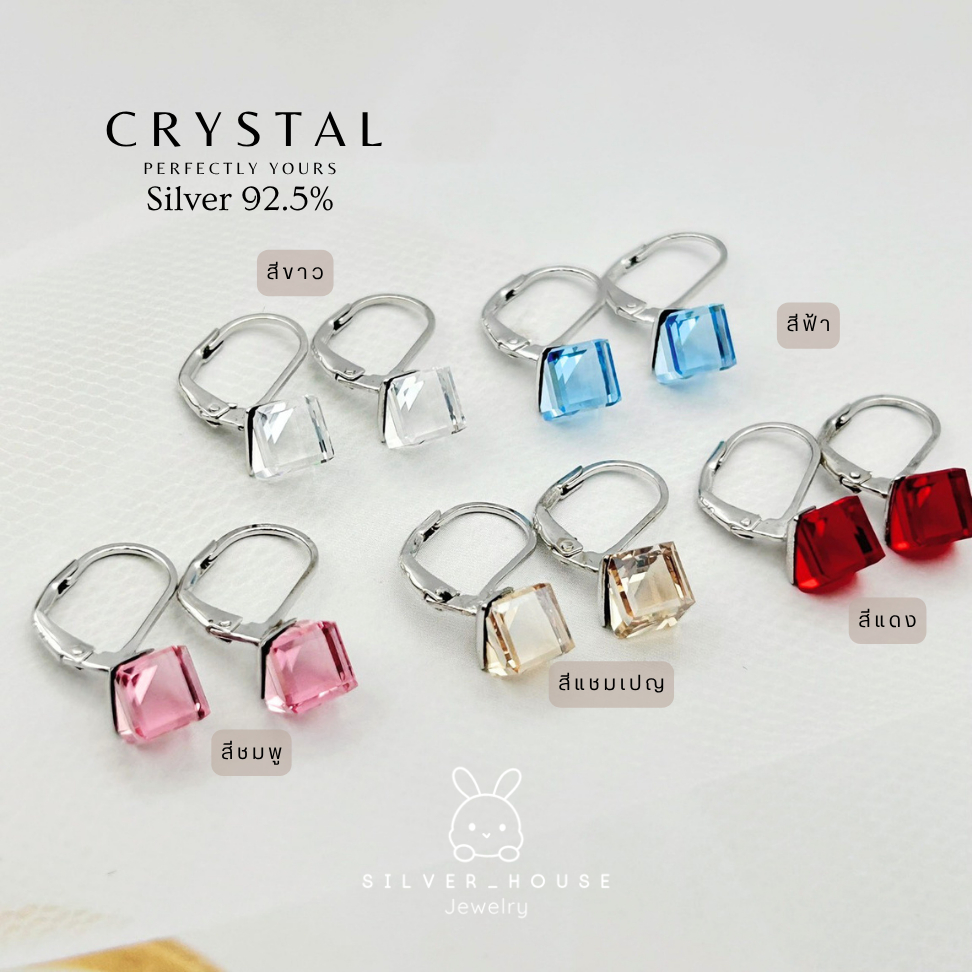 (SWE6) ต่างหูเงินแท้ 92.5% แบบก้ามปู ห้อยคริสตัลswarovskiแท้ ทรงสี่เหลี่ยม ขนาด 6mm./ 8mm.