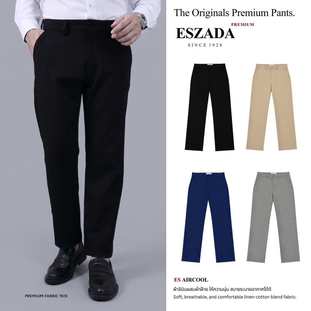 กางเกงขายาวพรีเมียม ES AIRCOOL (ลินินผสมผ้าฝ้าย) The Originals Premium Long Pants ESZADA A+(KL11)