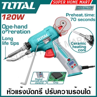 Total หัวแร้งบัดกรี 90 วัตต์ (ปรับความร้อนได้) พร้อมที่ป้อนตะกั่ว รุ่น TET160732 ( Soldering gun with solder feeder )
