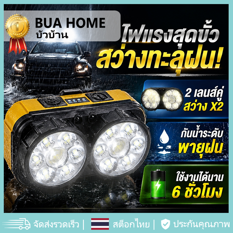 ไฟฉายคาดหัว ไฟคาดหัวแรงสูง ไฟคาดหัว LED กันน้ำ 14เม็ดเลเซอร์ สองตา แสงพุ่งไกล แบต3000mAh กันน้ำลุยฝน