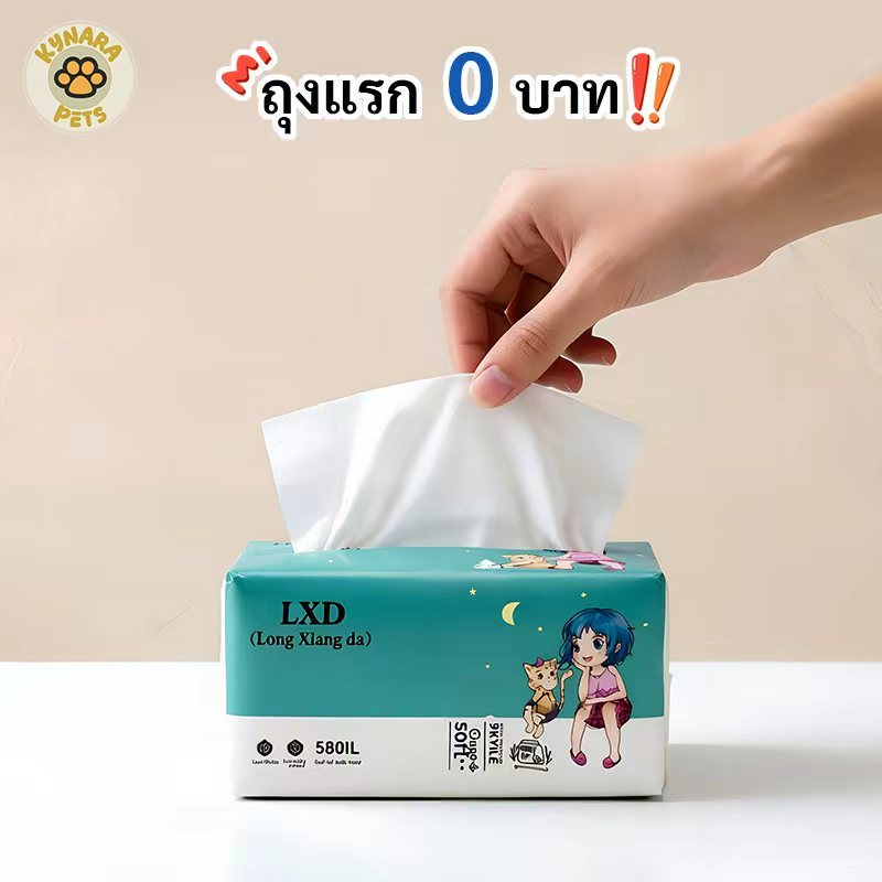 Kynara 【ถุงแรก0บาท】กระดาษทิชชู่ หนา 3ชั้น 580 แผ่น 1 แพ็ค มี 8 ถุง หนา นุ่ม ดูดซับน้ำดี ทิชชู่