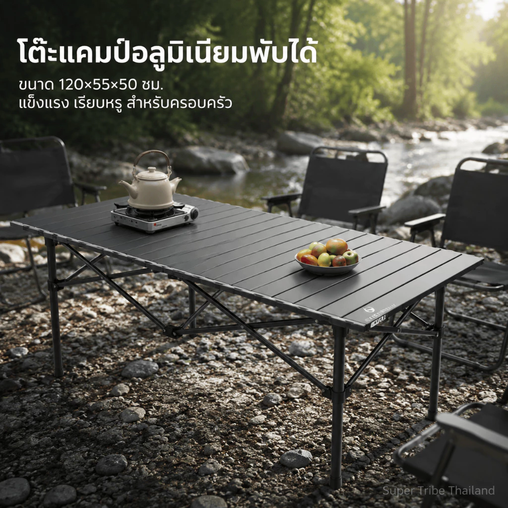 SUPERTRIBE โต๊ะแคมป์ปิ้งพับได้ 120x55ซม. อะลูมิเนียม รับน้ำหนัก100kg ตลาดนัด บาร์บีคิว กลางแจ้ง ทนทาน thumbnail 3