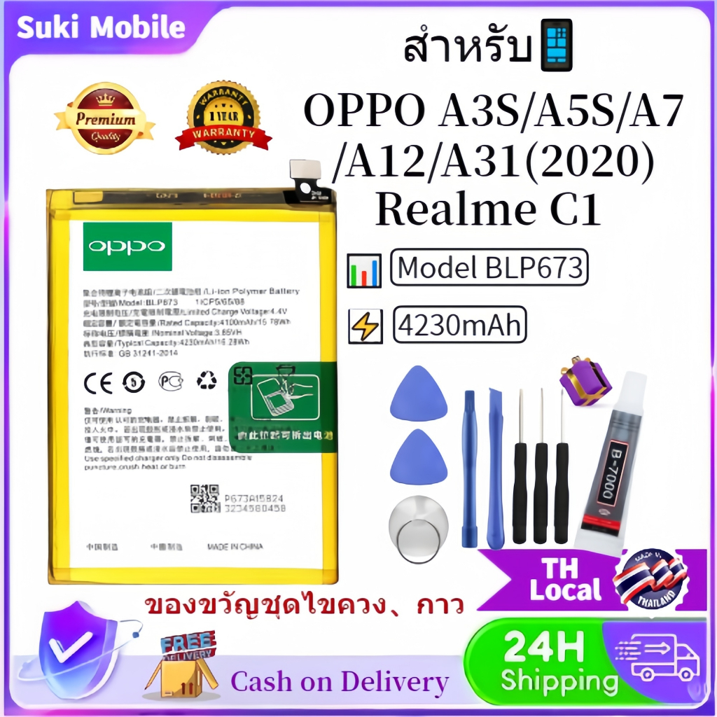 แบตเตอรี่ เเบต  Realme C51 C55 V23 Nzrao50 4G/5G คุณภาพระดับพรีเมี่ยม battery Model BLP923 แถมชุดไขควงรับประกัน1ปีมีมอก