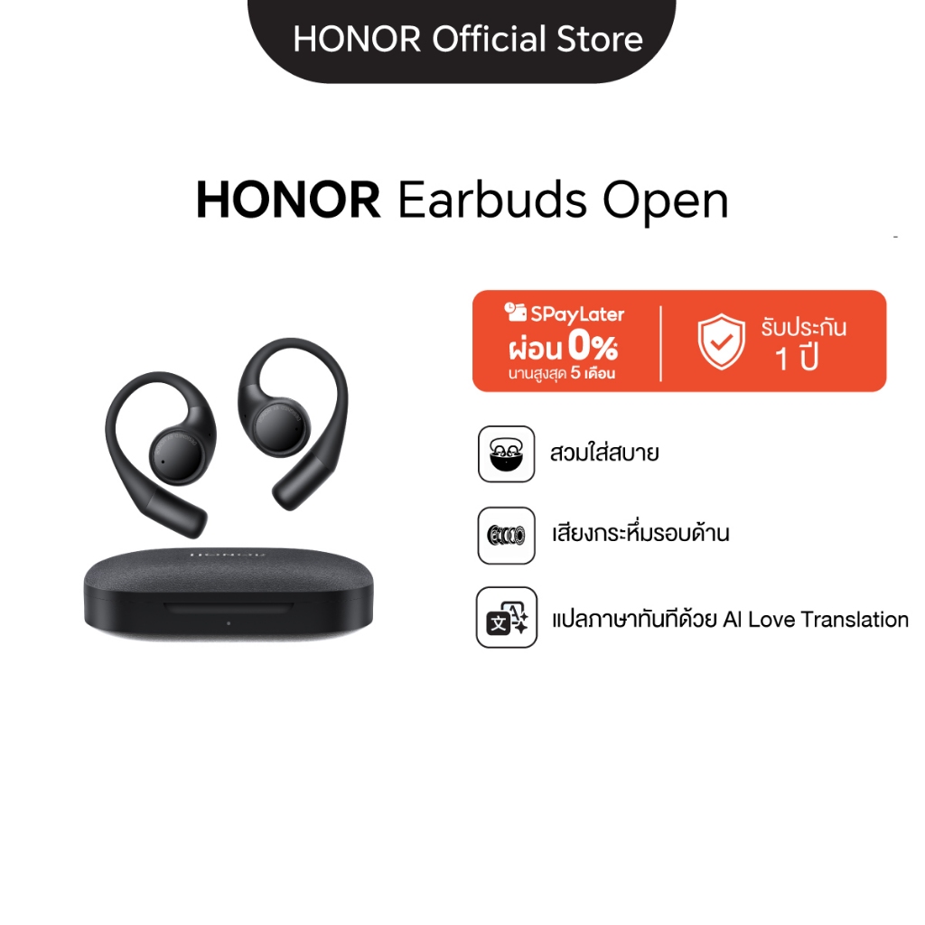 HONOR Earbuds Open หูฟังไร้สาย | Bluetooth 5.2 | ใช้งานต่อเนื่องสูงสุด 22ชม. | น้ำหนักเบา 7.9 กรัม
