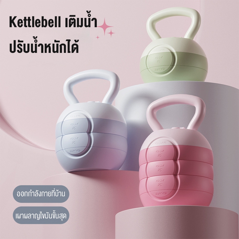 เคทเทิลเบลปรับน้ำหนักได้ 2-10KG Adjustable Kettlebell ด้ามจับกันลื่น เหมาะสำหรับทั้งผู้หญิงและผู้ชาย ใช้งานง่าย
