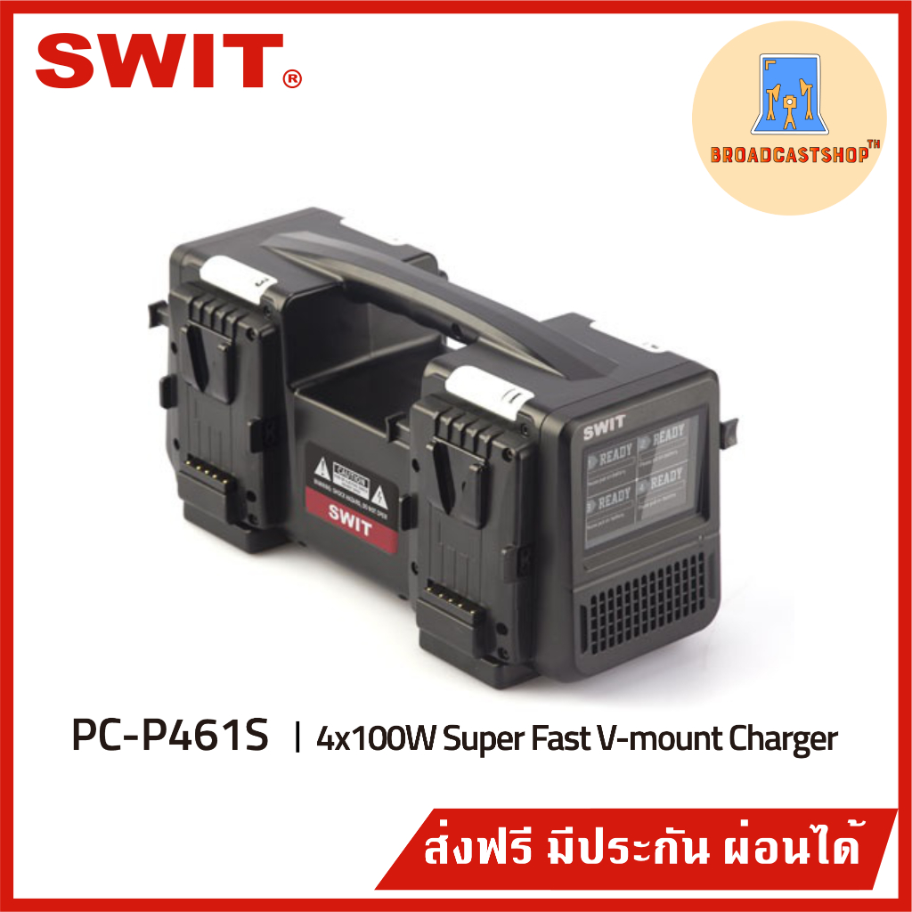 ☆ส่งฟรี☆ SWIT PC-P461S เครื่องชาร์จแบตเตอรี่ 4x100W Super Fast V-mount Charger