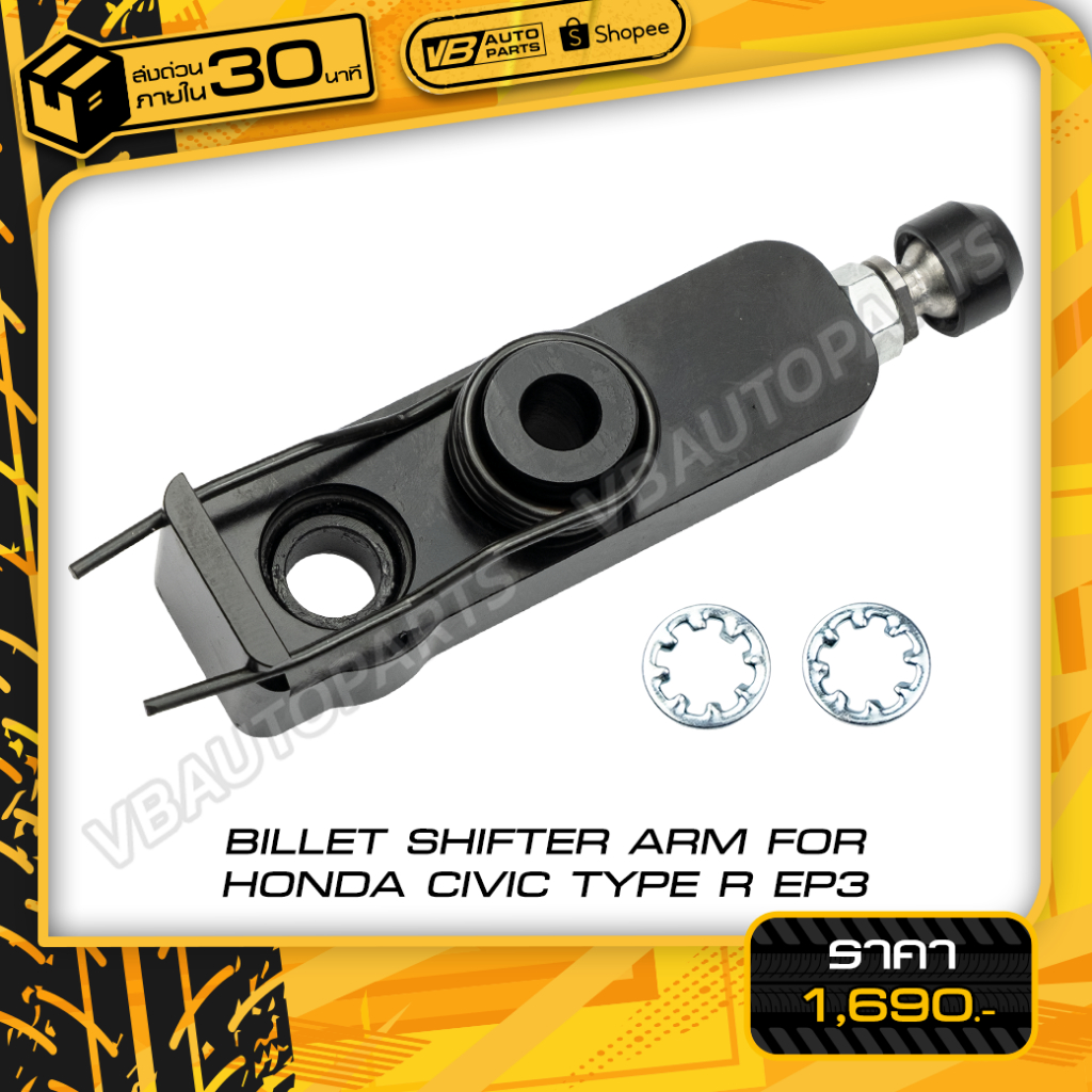 BILLET SHIFTER ARM FOR HONDA CIVIC TYPE R EP3