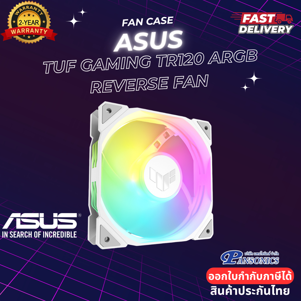 Asus Fan TUF Gaming TR120 ARGB REVERSE FAN WHITE (รับประกัน2ปี)