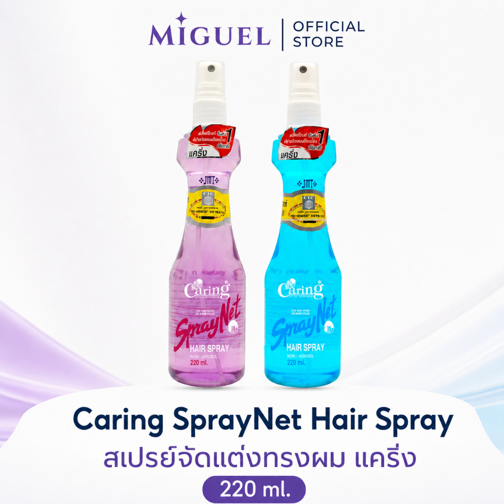 สเปรย์เนท สเปรย์น้ำแคริ่ง Caring SprayNet Hair Spray สเปรย์ล็อคผม แข็งมาก ไม่ขึ้นขุยขาว