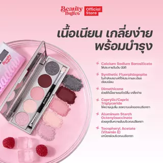 อายแชโดว์พาเลท รวม5สีเบส คัดเบ้าวิ้งค์ จบในตลับเดียว - BEAUTY BUFFET MIXY PIXY EYESHADOW PALETTE 5g