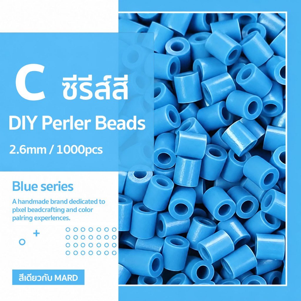 เม็ดบีทรีดร้อน 2.6mm 1000pcs ซีรี่ส์สีน้ำเงิน C เม็ดบีด ของเล่น DIYสำหรับเด็ก เม็ดสม่ำเสมอ ไม่มีครีบ