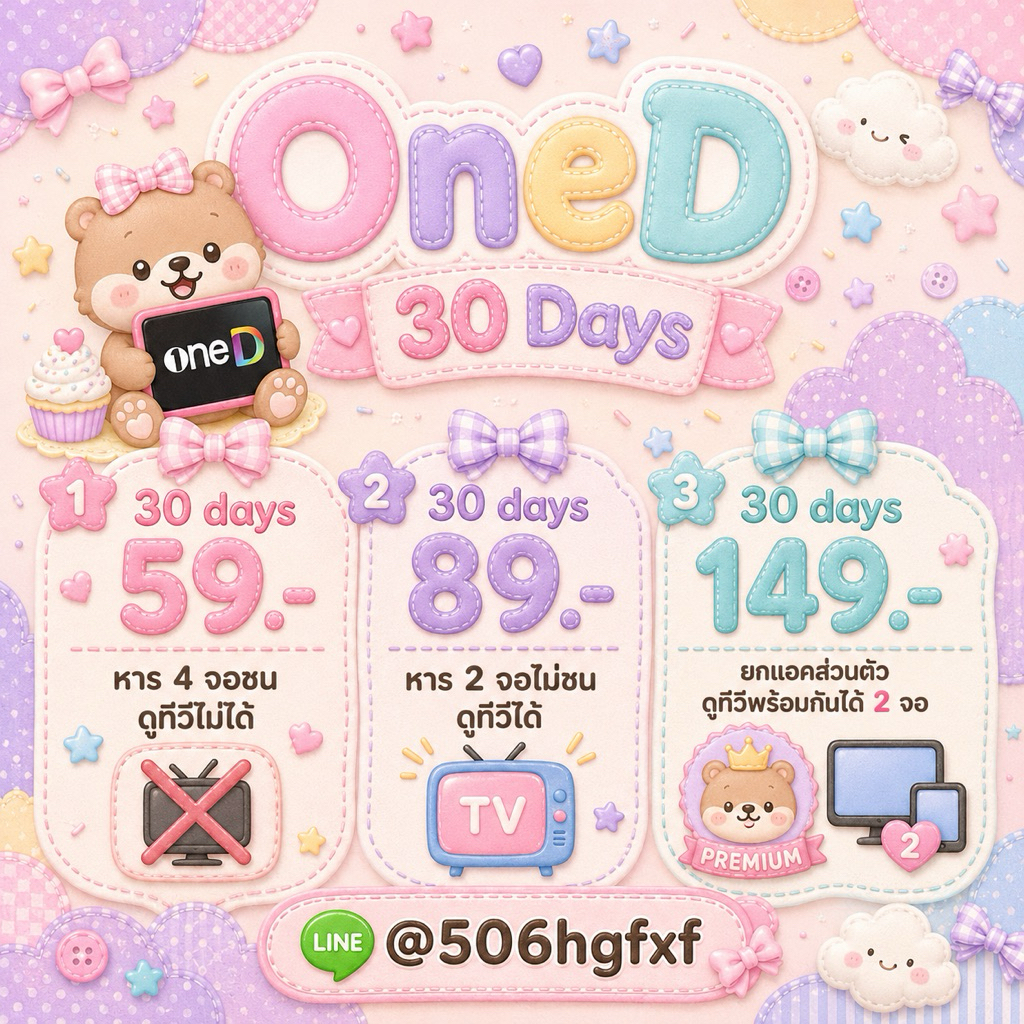 🎅🏻🎁𝐎𝐍𝐄 𝐃𝐃 𝟑𝟎𝐃𝐚𝐲𝐬 แบบหาร2 ไม่ชน🦌✨