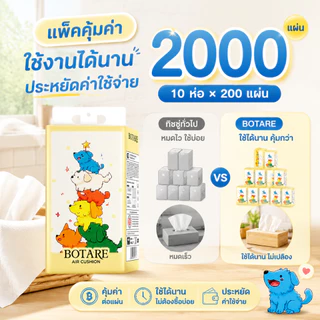 【10 ห่อ】BOTARE ทิชชู่แขวน 4 ชั้น ลายสุนัขน่ารัก หนาไม่ขาดง่าย นุ่มสบายผิว ซับน้ำดีเยี่ยม 130*175MM