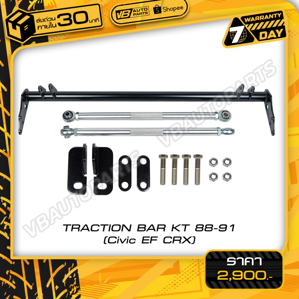 TRACTION BAR KT 88-91 (Civic EF CRX)