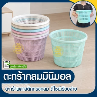 *ไซส์ใหญ่* ตะกร้ากลม ตะกร้า ถังขยะ อเนกประสงค์ ตะกร้าพลาสติก เหนียว ทนทาน แข็งแรง Clearance
