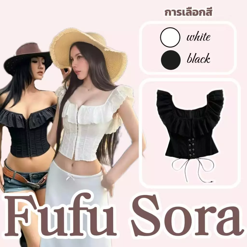 Fufu Sora.TH💕คลังสินค้าพร้อม💕เสื้อแขนสั้นติดกระดุมทรงเปิดไหล่ระบายสไตล์ยุโรปและอเมริกาสุดเซ็กซี่