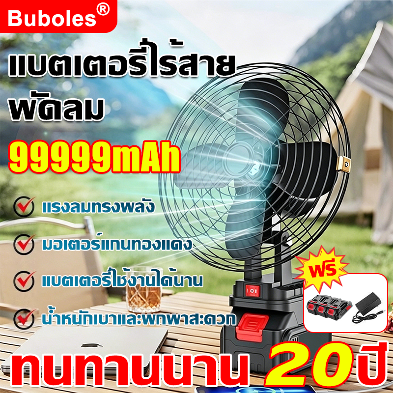 🔥ใช้นานถึง 20ชม🔥พัดลมแบตเตอรี่ไร้สาย 8นิ้ว พัดลมแบตเตอรี่ ปรับระดับได้ ความจุสูงแบบพกพา แบต21V พัดลมไร้สาย พัดลมชาร์จแบต