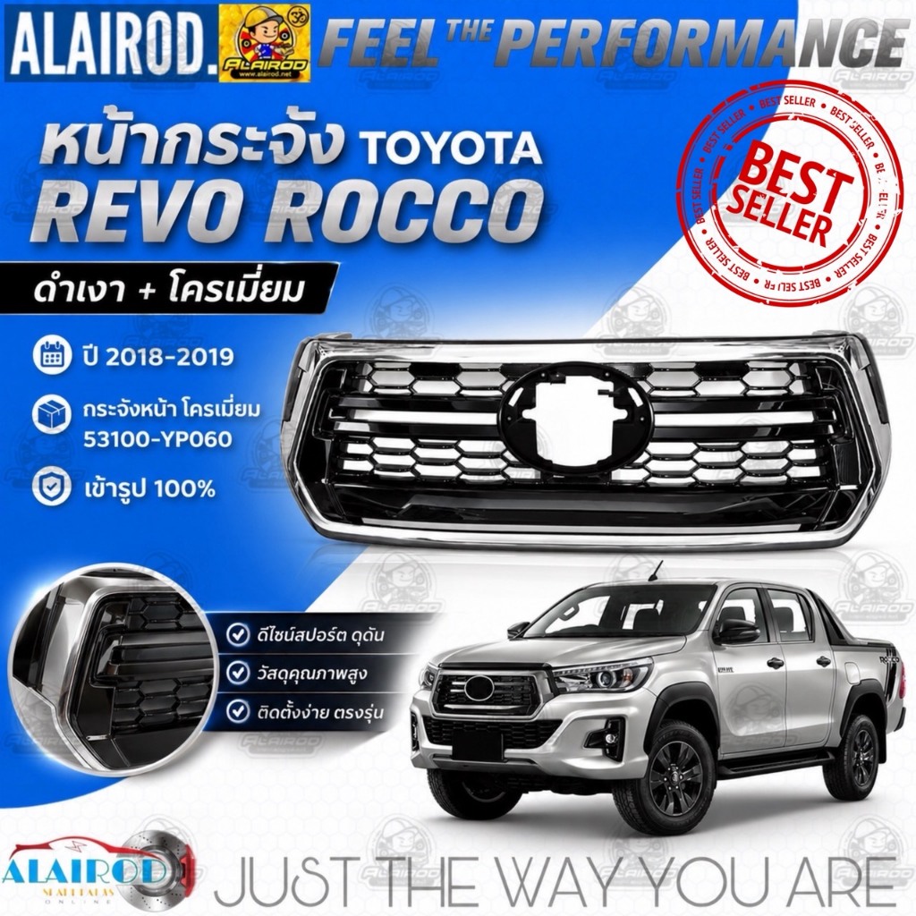 กระจังหน้า หน้ากระจัง หน้ากาก TOYOTA REVO ROCCO ชุบ ปี 2018-2019 ใหม่ OEM เข้ารูป 100
