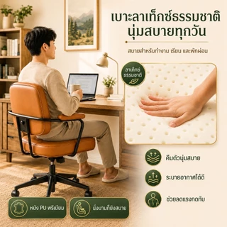 BeErgo✨เก้าอี้ทํางาน เก้าอี้สำนักงาน ดีไซน์ระดับไฮเอนด์ ปรับความสูงได้ ขาเหล็กดีไซน์สวย Official Quality Assurance