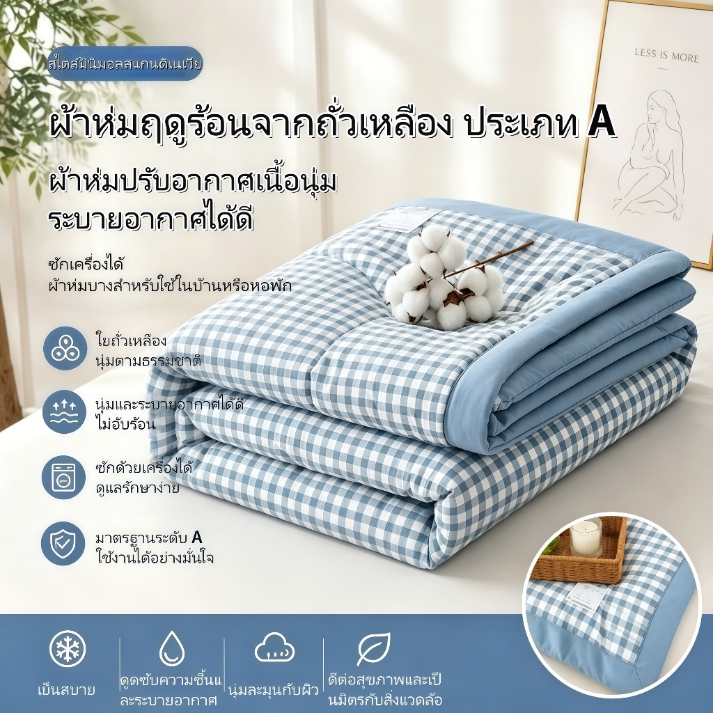 ผ้าห่มไหมน้ำแข็ง ผ้าห่มนาโน ผ้าห่มไอศกรีม สีทึบ นุ่มเย็น และเรียบเนียน 5/6/6.5 ฟุต ผ้าห่มพกพาฤดูร้อน