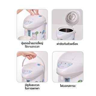 MYHOME กระติกน้ำร้อนไฟฟ้า 2.5 ลิตร รุ่น JP2532 รับประกัน 2 ปี