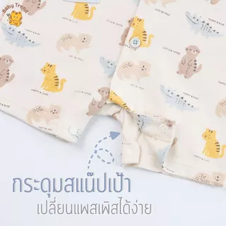 Elegant Kids ชุดลูกชาย 6-18 เดือน รอมเปอร์สั้นกระดุมหน้า Organic Animal Collection | Baby trend