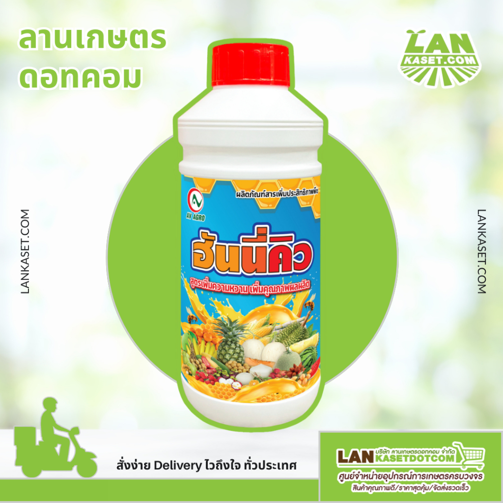 ฮันนี่คิว สารอาหารเพิ่มความหวาน (1,000ซีซี)