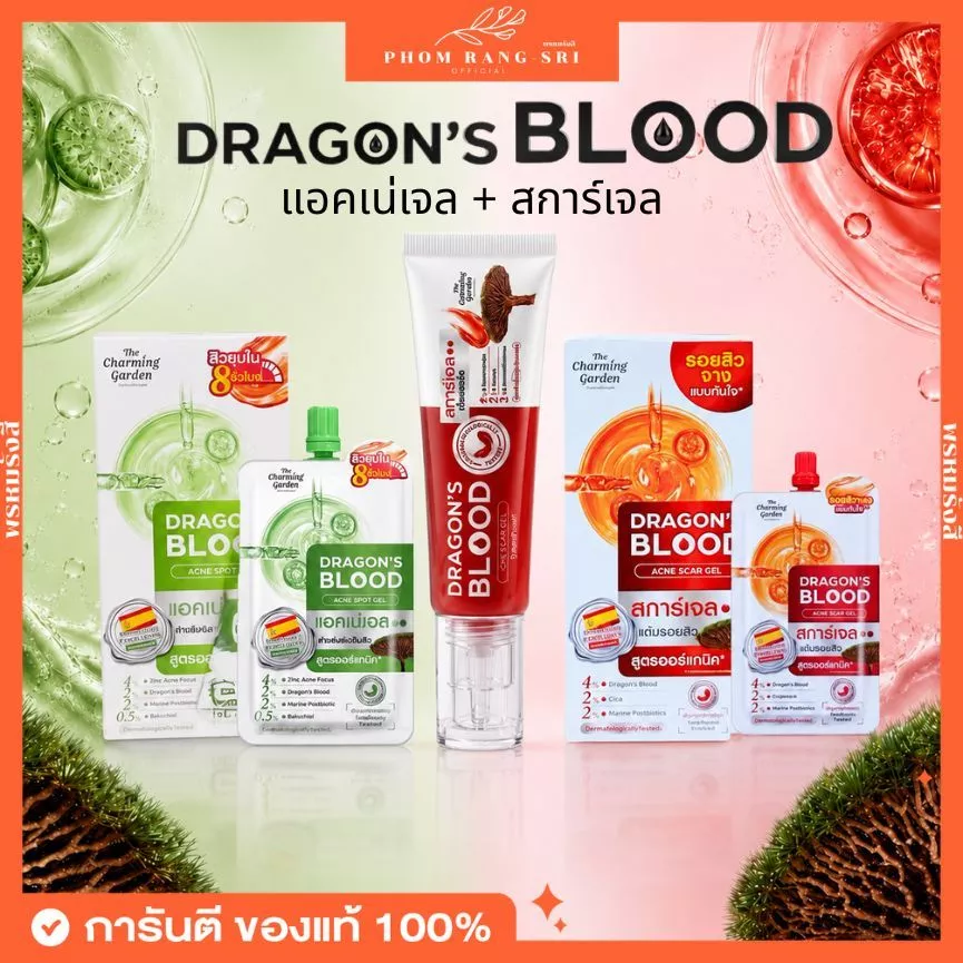 (ของแท้+พร้อมส่ง)🩸Dragon's Blood Acne Scar ดราก้อนบลัด สการ์เจล แบบซอง บำรุงผิวหน้า ลดรอยสิว ขนาด 7g.