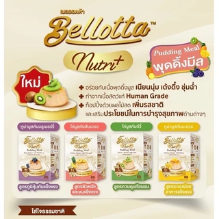 Bellotta Pudding Nutri Meal เบลลอตต้า พุดดิ้ง สำหรับแมว (25g.x4 ถ้วย) ขนาด 100 g