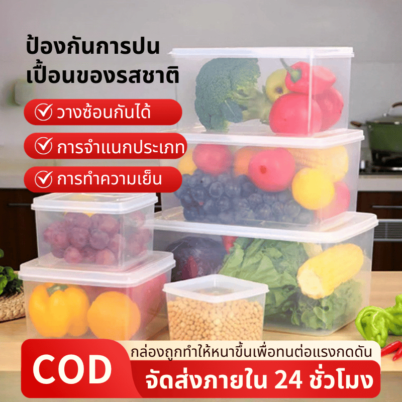 กล่องใส่อาหาร แช่แข็ง เ ช่องเก็บของ แช่แข็ง กล่องบรรจุอาหารจัดระเบียบในตู้เย็น 3pcs