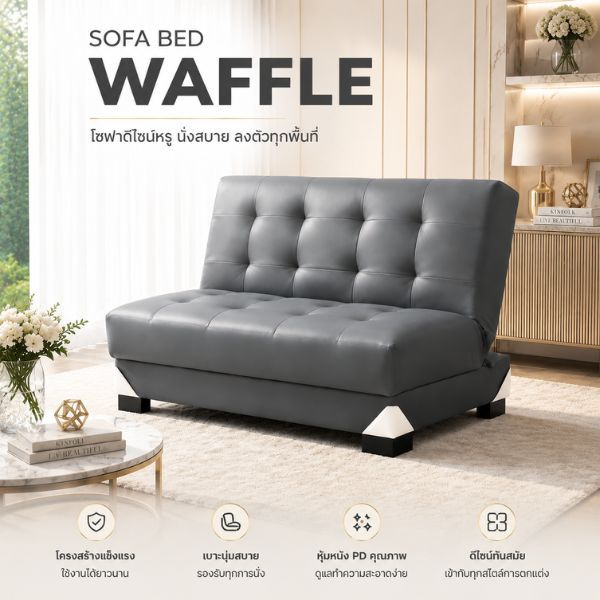 Minimal Style Sofabed ห้องนอน ห้องรับแขก ปรับนอนได้ ขนาดเล็ก117 Cm. คอนโด ห้องพัก เนื้อที่จำกัด โครงสร้างแข็งแรง ราคาถูก