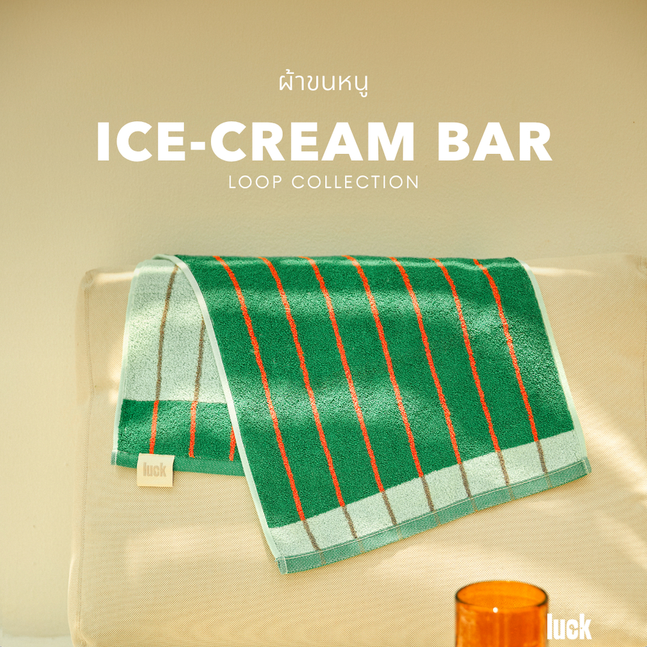 LUCK ผ้าขนหนูอัจฉริยะ Ice-cream Bar ซับน้ำดี ไม่อับชื้น ไม่เป็นขุย มีแถบแจ้งเตือนเมื่อถึงเวลาเปลี่ยน