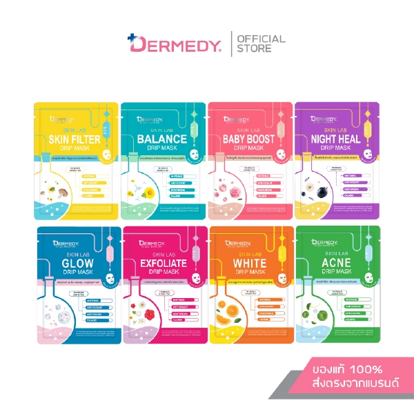 DERMEDY SKIN LAB DRIP MASK เดอร์มีดี สกิน แลป ดริป มาสก์
