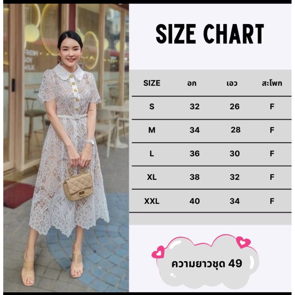 ส่งต่อ เดรสออกงาน เดรสลูกไม้ มือ1 ป้าย Choepan Clothing store ชื้อมาไม่เคยใส่