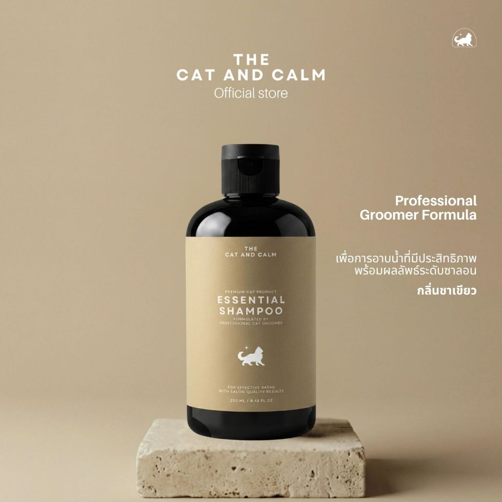 THE CAT AND CALM Professional Cat Shampoo - Essential Shampoo 250ml | 500ml แชมพูแมวพรีเมี่ยมและโปรเฟสชั่นเนล