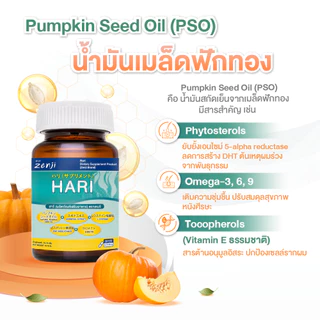Zenji ฮาริ วิตามินบำรุงผม จำนวน 30 แคปซูล Hari (Dietary Supplement Product) Zenji Brand