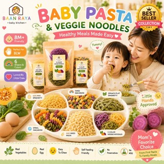 🔥Promotion🔥ลดราคา 🏆ขายดี เส้นพาสต้าเด็ก 6M+ เสริมผักธรรมชาติ BLW ฝึกเคี้ยว เมนูเด็กเล็ก ไข่แท้ สีธรรมชาติ Baan Raya