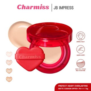 Charmiss Perfect Heart Everlasting Matte Cushion SPF50+ PA+++ 12g. ชาร์มิสคุชชั่นผิวแมทต์