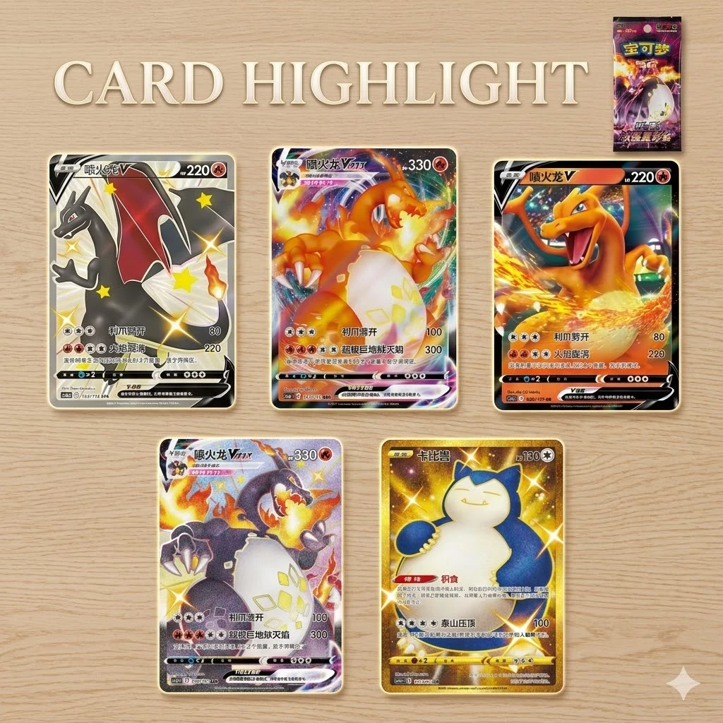 [JumboPack] Pokemon TCG Sword & Shield Booster Pack ซองใหญ่ 25 ใบ | การ์ดโปเกมอนภาษาจีน CS2aC CS6bC Lugia Charizard thumbnail 3