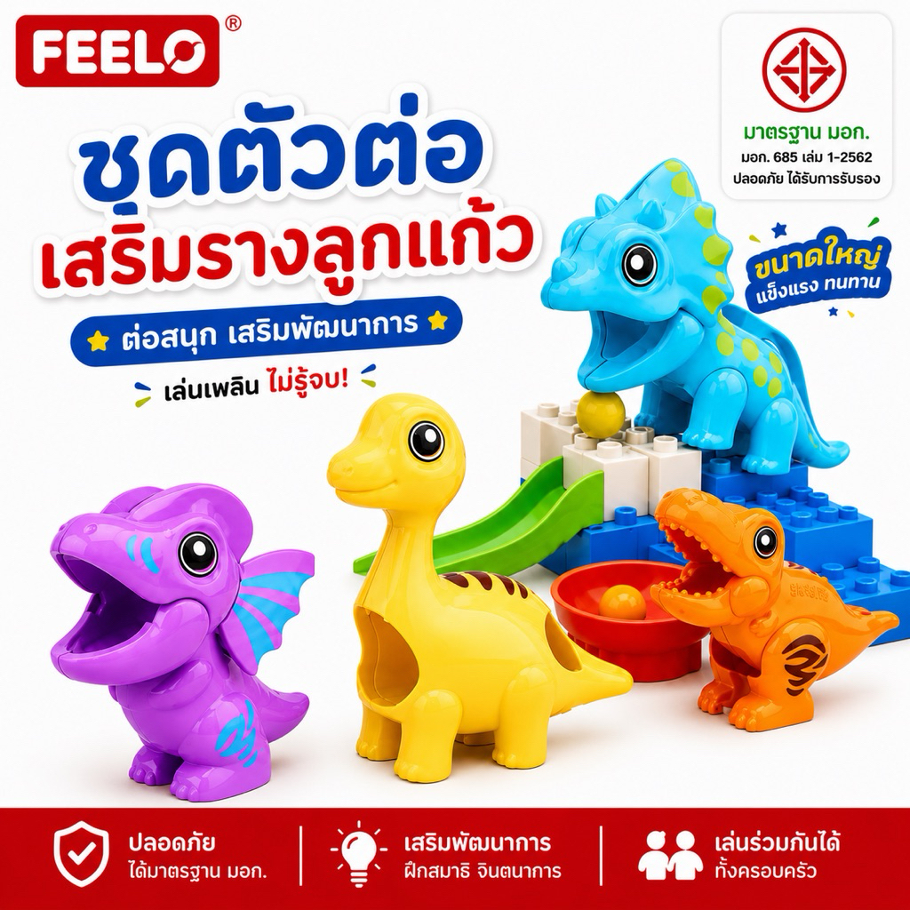 FEELO อุปกรณ์เสริม 11 ของเล่นตัวต่อ ตัวต่อรางลูกแก้ว จระเข้ ช้าง ยีราฟ ไดโนเสาร์ [ตัวต่อขนาดใหญ่]